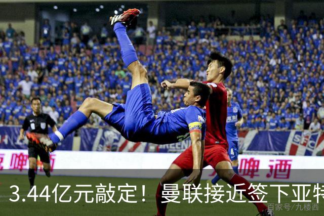 3.44亿元敲定！曼联接近签下亚特兰大中场埃德森，接班卡塞米罗